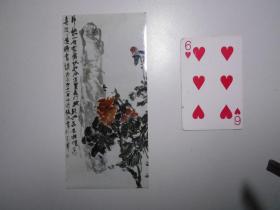 北京国画家张斌 作品《一介寒儒》照片一张（《中国书画报》刊载，背面有签名）