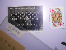 老照片：《天津第六印刷厂欢送王乐弘同志光荣入伍纪念》 1965年