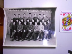 人民银行河北省沙河县支行 欢送张兆祥、李林素二同志 到公社工作留念 （1977年）