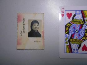 照片：《女青年》有毛题
