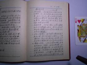 《中国共产党天津市委员会 第一次宣传工作会议 纪念册》（精装，1951年 知识书店赠）使用20多页！