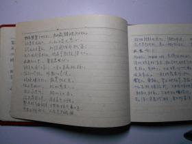 《雄威》笔记本（天津一语文教师 60年代读书笔记）32开，使用页数约占四分之一，字体清秀。
