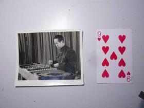 老照片：《天津音乐学院教授、著名扬琴演奏家 郑宝恒 1979年试奏新琴照片一张》（背面有赠言：赠给石俊平）