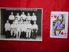 老照片：《中共天津市委党校 二班四组全体学员合影留念》1954年