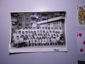《天津市红桥区第九幼儿园 1983年届 毕业师生合影留念 》