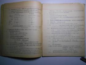 《建设》等 笔记本四册 （天津市一干部1949年——1955年使用）