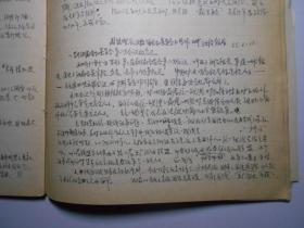 《建设》等 笔记本四册 （天津市一干部1949年——1955年使用）