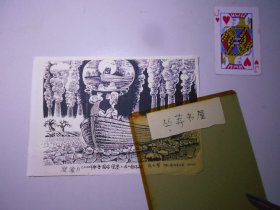 湖南漫画家 成士璧 作品10幅（复印件，有的可能没发表）附 投稿实寄封一枚