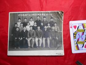老照片：《天津市电解铜厂 在三钢实习结业留念》（1961年）