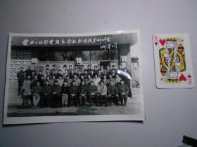 老照片：《电子工业部 电视机能耗标准技术研讨会 》（1987年）