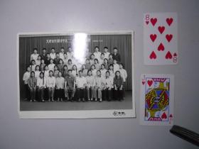 《天津市佟楼中学1975年 高二。二班 毕业师生 留念 》
