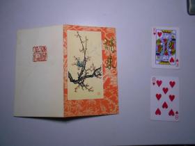 请柬：邀请著名画家董铁山 参加天津市第二届篆刻艺术展开幕式