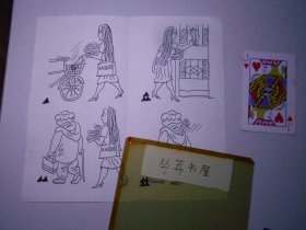 陕西漫画家 纪顺安 作品一幅《广而告之》（可能是复印件，背面有作者签名手迹）