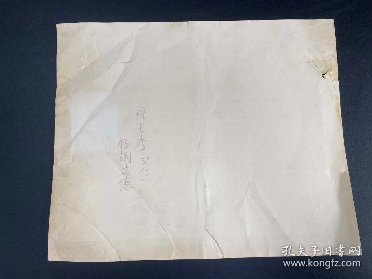 香外国人针灸毕业证【香港文华针灸研究院】英国人学中医针灸毕业证 。香港教育史料，曾经过塑，已去掉过塑，相片部分没去