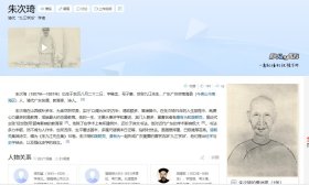 民国广东方志学家【邬庆时】收录朱九江诗稿，关于北京路铜壶滴漏，余荫山房邬氏后人