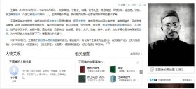 清朝学者浙江省嘉兴海宁【王国维】拜帖名片，中国历史学家，语言文字学家，文学家词人