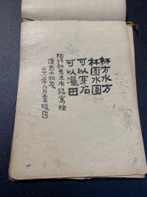 民国抗战时期，中国第一位女外交家【袁晓园】引用陶行知诗，四妹袁静侄女琼瑶，王道中