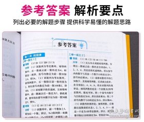 学霸课堂-小学奥数一点就通·三年级