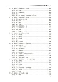 【官方直发】正版包邮血液净化并发症 于佩主编血液透析腹膜透析血液净化 天津科学技术出版社