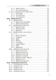 【官方直发】正版包邮血液净化并发症 于佩主编血液透析腹膜透析血液净化 天津科学技术出版社