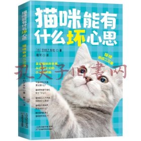 猫咪能有什么坏心思：猫咪养成二三事*