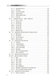 【官方直发】正版包邮血液净化并发症 于佩主编血液透析腹膜透析血液净化 天津科学技术出版社