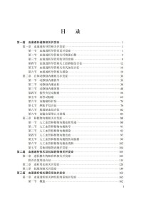 【官方直发】正版包邮血液净化并发症 于佩主编血液透析腹膜透析血液净化 天津科学技术出版社