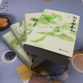 茶人四部曲 望江南+南方有嘉木+不夜之侯+筑草为城 王旭烽 茶人三部曲带你领略纸上杭州诗画江南茶人精神江南文化家国情怀文学书籍