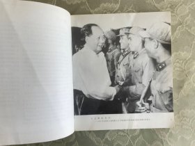 毛主席的关怀—郝建国摄影作品选（签名本）