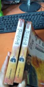 四书（大学 论语 孟子 中庸）（上下册）