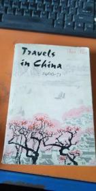 TRAVELS IN CHINA 1966—71