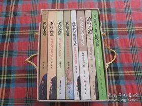 陶继新最新教育著作【9册全】