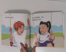 长大我最棒：接纳和认同他人