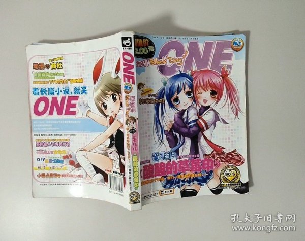 ONE：酸酸的草莓印