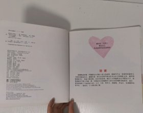 长大我最棒：接纳和认同他人