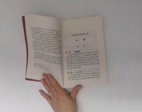 智圣东方朔--白金卷 上