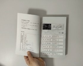 中华国学传世浩典:孙子兵法