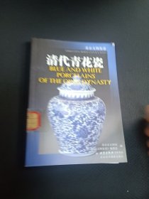 清代青花瓷
