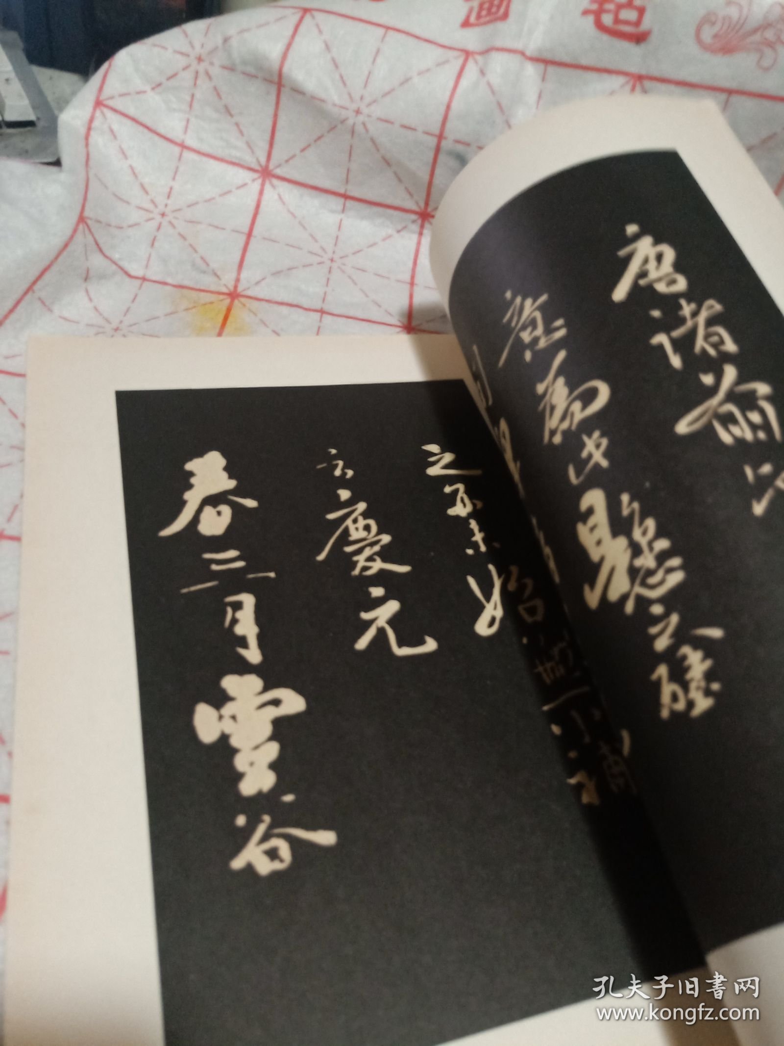 历代大家书千字文残卷三种