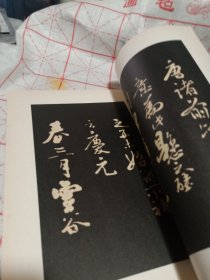 历代大家书千字文残卷三种