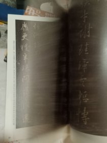 老碑帖系列:集字圣教序(朱翼盦本)
