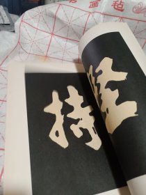 历代大家书千字文残卷三种