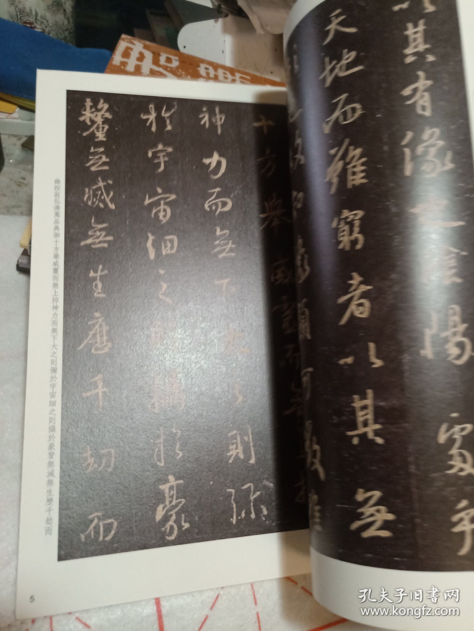 老碑帖系列：集字圣教序（朱翼盦本）