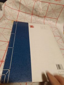 历代大家书千字文残卷三种