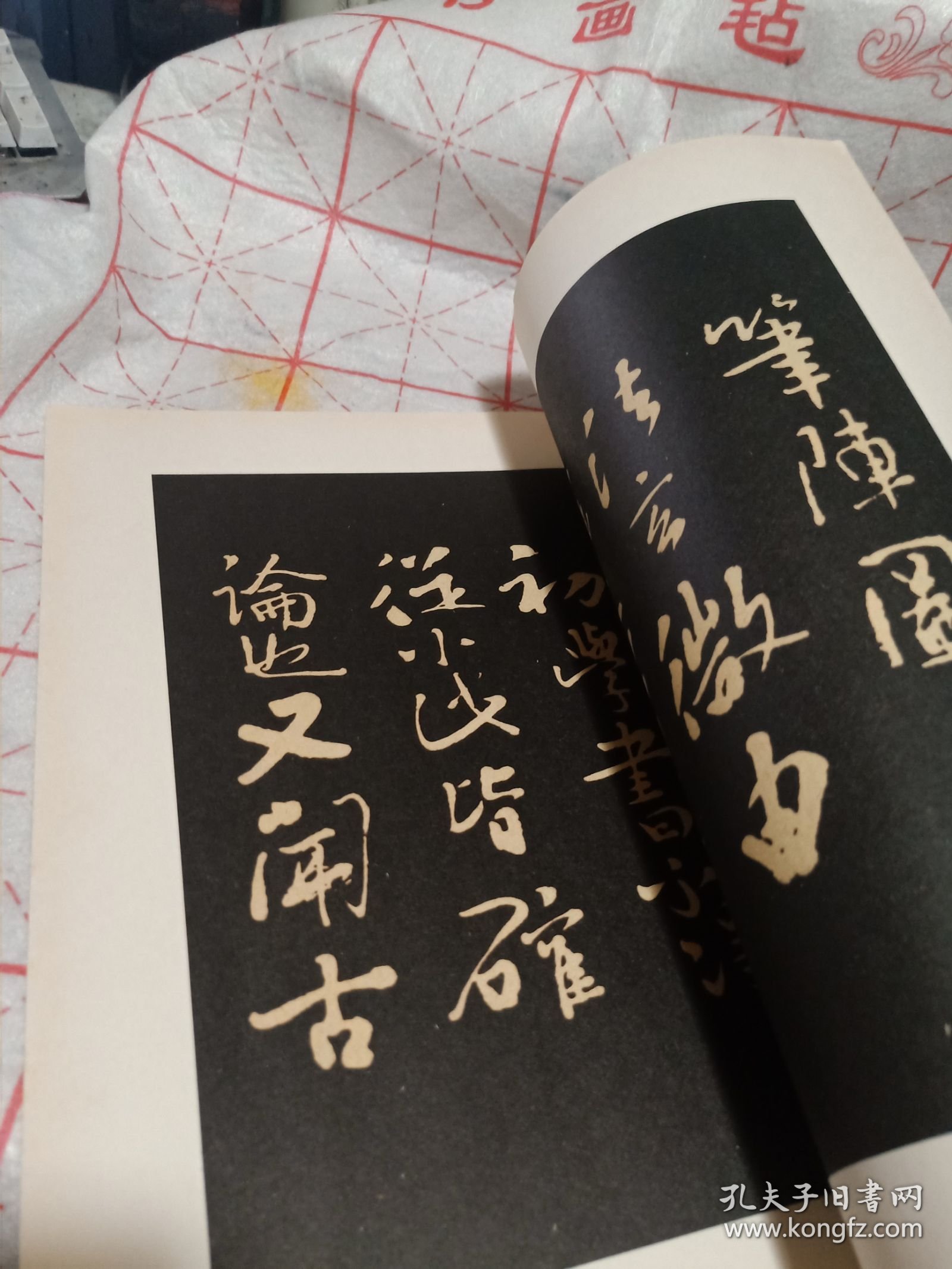 历代大家书千字文残卷三种