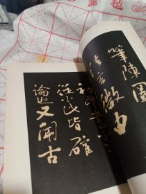 历代大家书千字文残卷三种