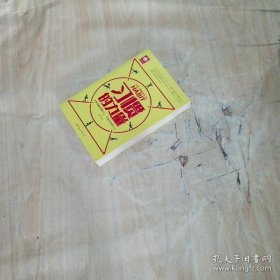 习惯的力量