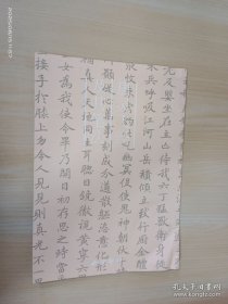 唐灵飞经及其笔法