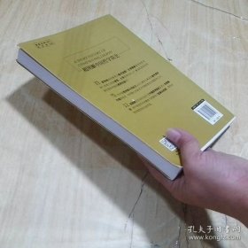 超图解中国哲学简史