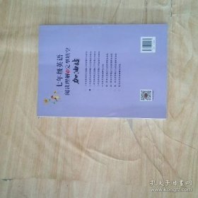 七年级英语阅读理解与完型填空加油站